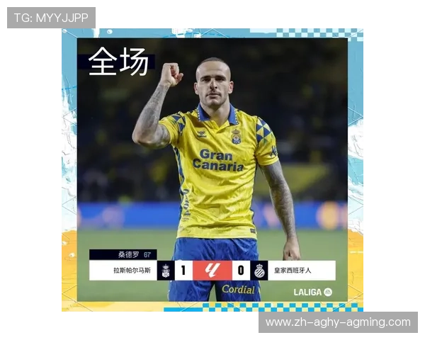 西甲18轮直播赛事精彩瞬间集锦